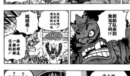 航贼王漫画,海上霸主崛起之路